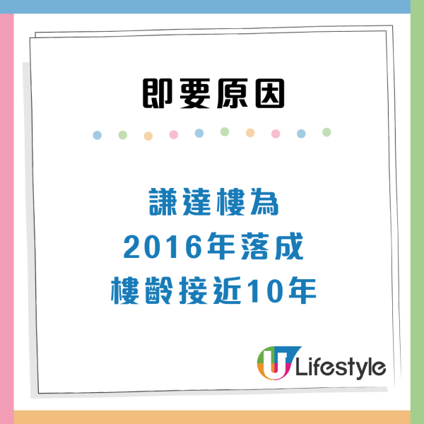 港人三派獲觀塘3人公屋！4大優點惹市民羨慕：猶如中六合彩