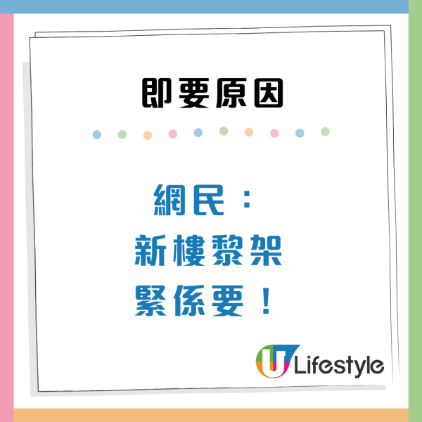 港人三派獲觀塘3人公屋！4大優點惹市民羨慕：猶如中六合彩