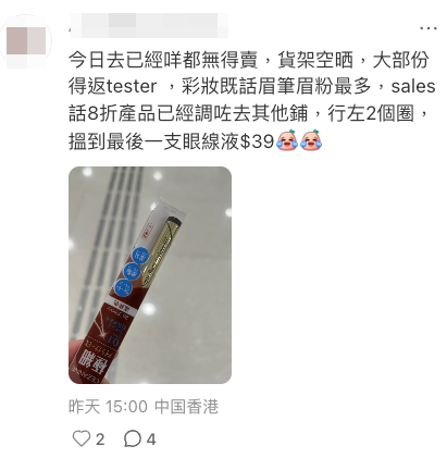 九龍灣連鎖美妝店清貨大減價！全場低至3折！超抵價入手日本化妝護膚品 
