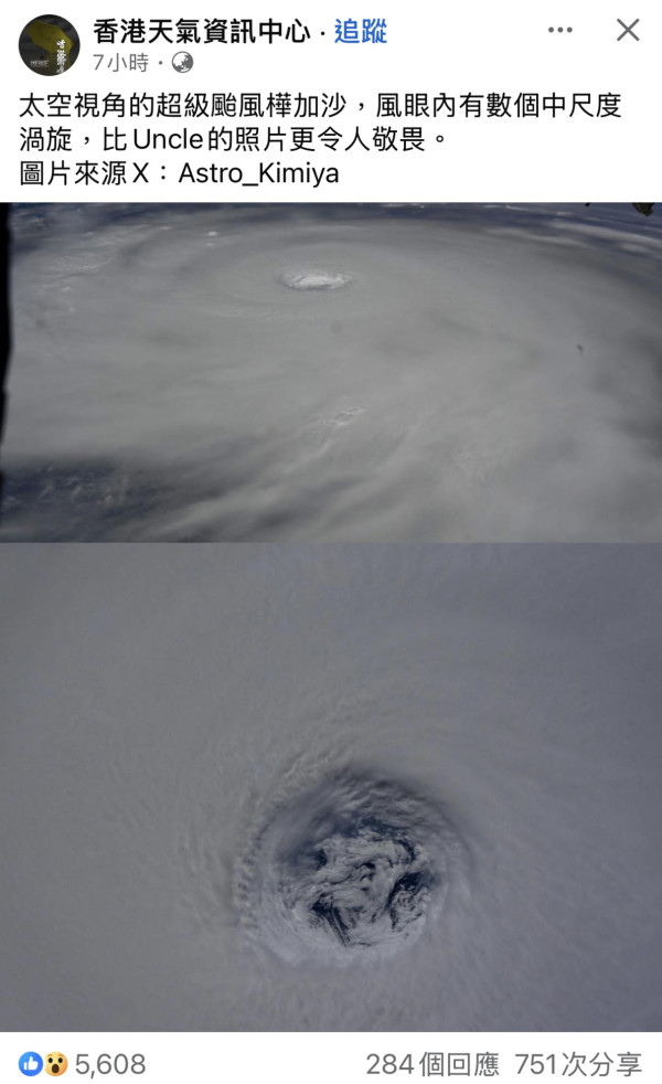 超強颱風樺加沙巨無霸風眼威力再進化  風如其名來頭大來勢洶洶 