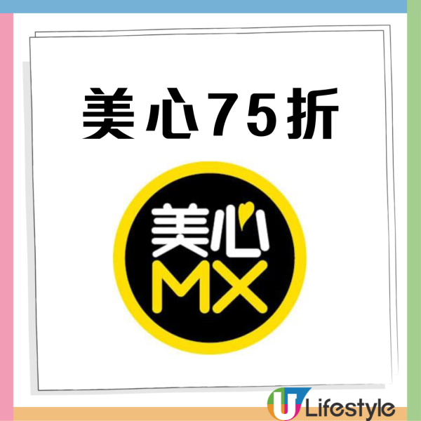 美心優惠│快閃5日75折  低至$26嘆龍蝦濃湯螺絲粉/濃雞湯銀針粉系列