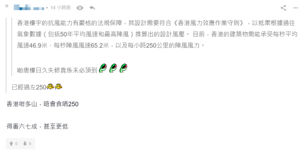 颱風樺加沙｜打風大廈搖晃 香港樓宇可承受幾多風力？發展局拆解香港建築安全標準