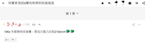 颱風樺加沙｜打風大廈搖晃 香港樓宇可承受幾多風力？發展局拆解香港建築安全標準