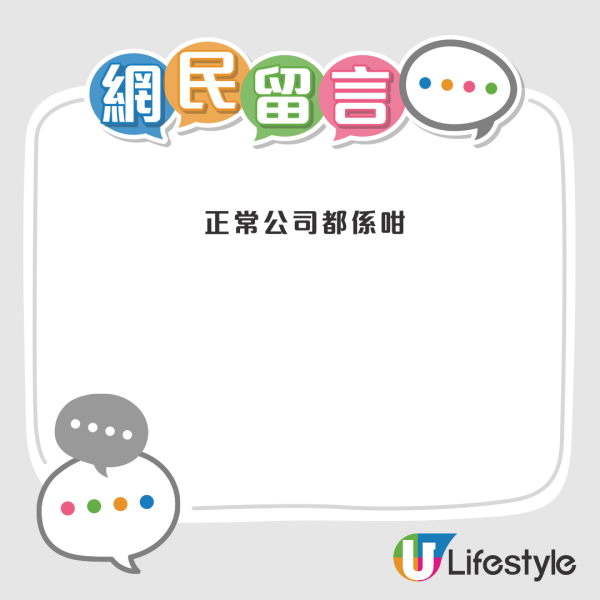 公司超前部署？預先安排打風兩日唔返工 實質月薪制逐日扣薪！網民怒轟：機關算盡