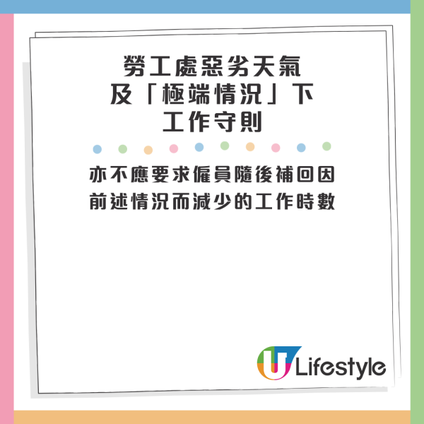 公司超前部署？預先安排打風兩日唔返工 實質月薪制逐日扣薪！網民怒轟：機關算盡