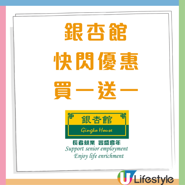 【颱風樺加沙】銀杏士多「雙黃白蓮蓉月餅」快閃買一盒送一盒優惠