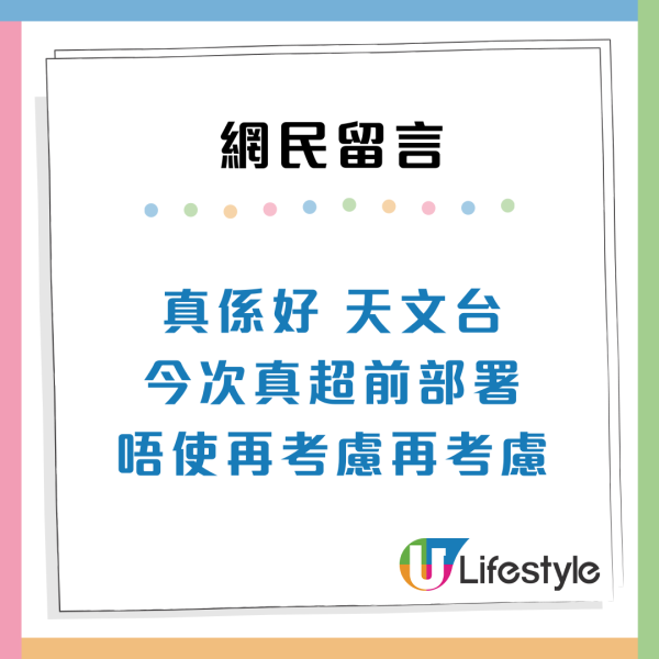 颱風樺加沙｜天文台超前部署掛8號波神秘「3個字」暗藏玄機獲網民讚好？