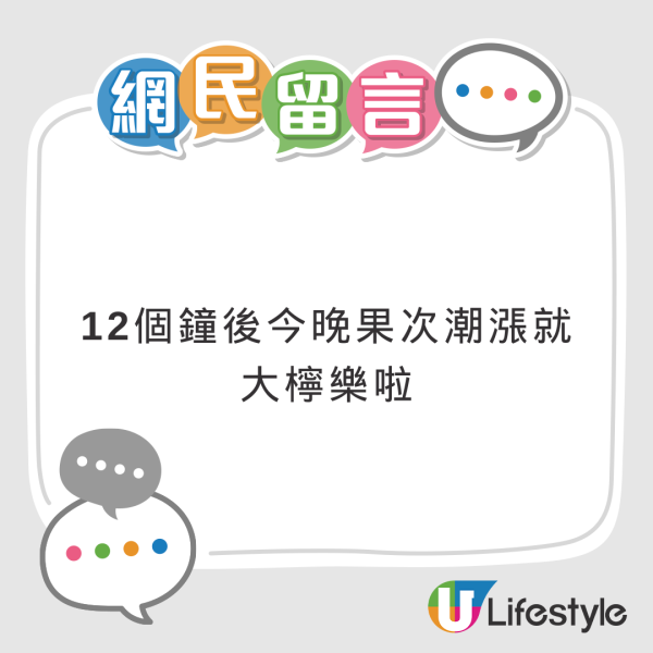 打風｜杏花邨驚見沖天噴泉 疑似海水倒灌 網民：未出發先興奮