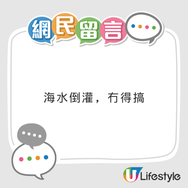 打風｜杏花邨驚見沖天噴泉 疑似海水倒灌 網民：未出發先興奮