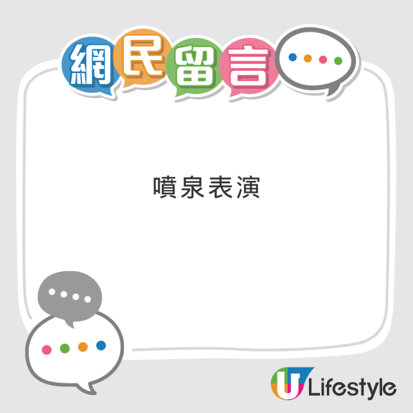 打風｜杏花邨驚見沖天噴泉 疑似海水倒灌 網民：未出發先興奮