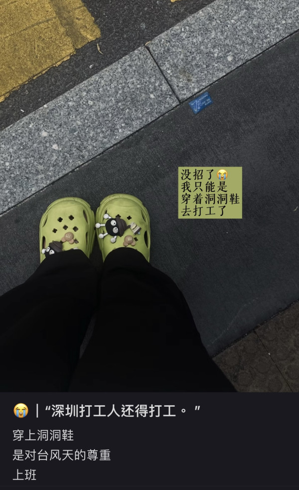 颱風樺加沙|深圳市民集體出動同一法寶 打工仔:打風下雨天必備!
