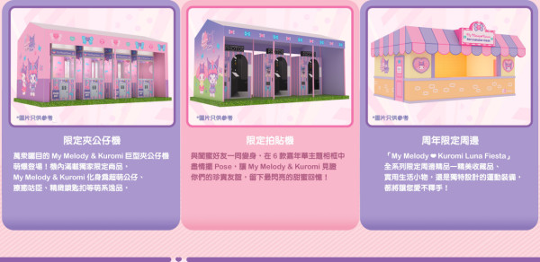 My Melody x Kuromi主題跑10月西九開跑！一連3日嘉年華！門票/選手包/獎牌/活動日期
