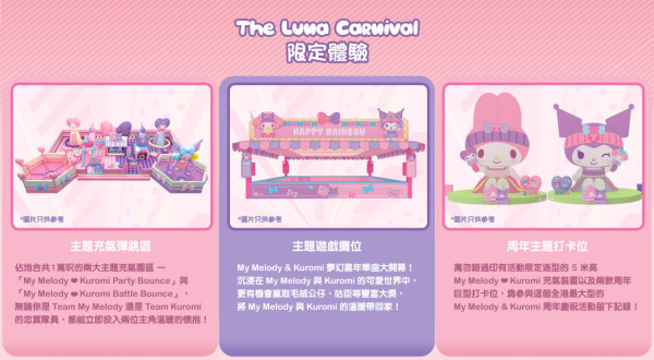 My Melody x Kuromi主題跑10月西九開跑！一連3日嘉年華！門票/選手包/獎牌/活動日期