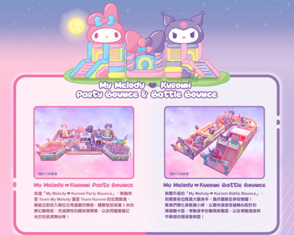 My Melody x Kuromi主題跑10月西九開跑！一連3日嘉年華！門票/選手包/獎牌/活動日期