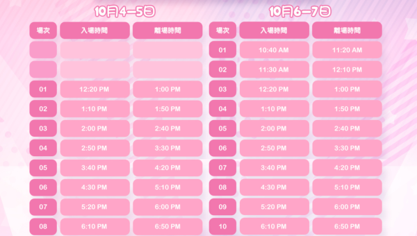 My Melody x Kuromi主題跑10月西九開跑！一連3日嘉年華！門票/選手包/獎牌/活動日期