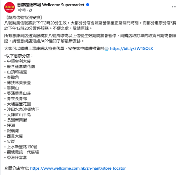 颱風樺加沙｜10號風球餐廳｜打風照常營業連鎖餐廳+外賣 麥當勞/譚仔/KFC（持續更新）