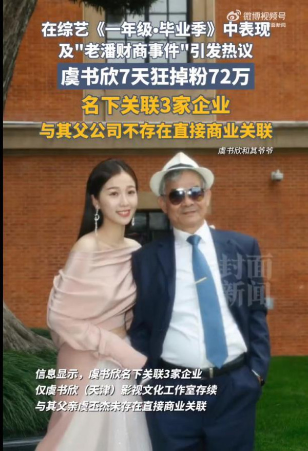 虞書欣疑遭全面封殺（圖片來源：網上圖片）