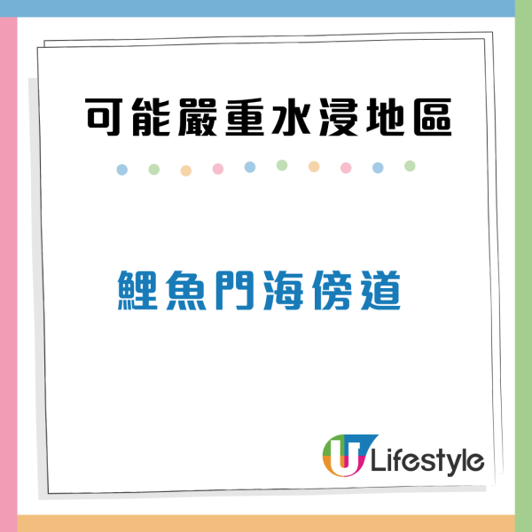 全港25個高風險水浸位名單！解讀「水浸黑點」最嚴重係邊個區？ 附5大防暴雨貼士