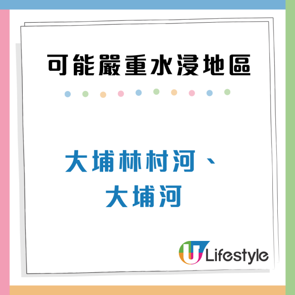 全港25個高風險水浸位名單！解讀「水浸黑點」最嚴重係邊個區？ 附5大防暴雨貼士
