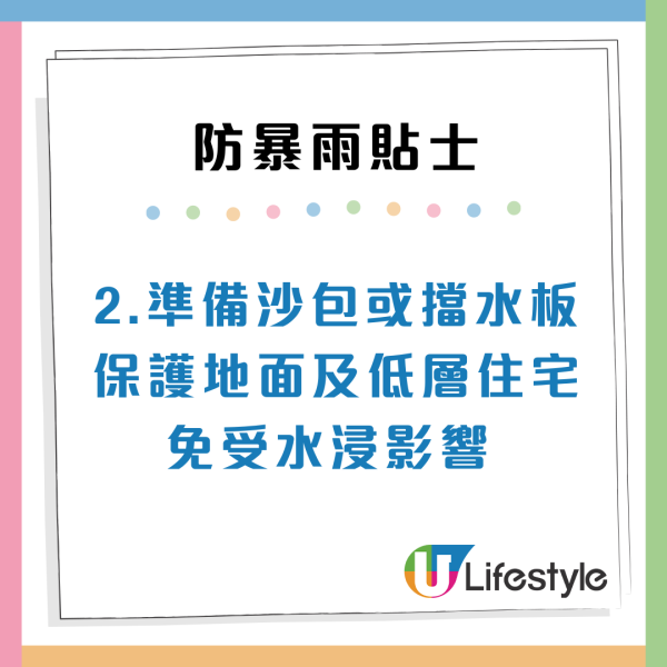 全港25個高風險水浸位名單！解讀「水浸黑點」最嚴重係邊個區？ 附5大防暴雨貼士