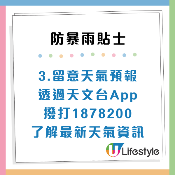全港25個高風險水浸位名單！解讀「水浸黑點」最嚴重係邊個區？ 附5大防暴雨貼士