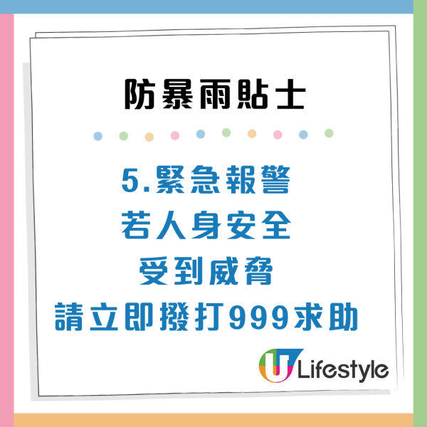 全港25個高風險水浸位名單！解讀「水浸黑點」最嚴重係邊個區？ 附5大防暴雨貼士