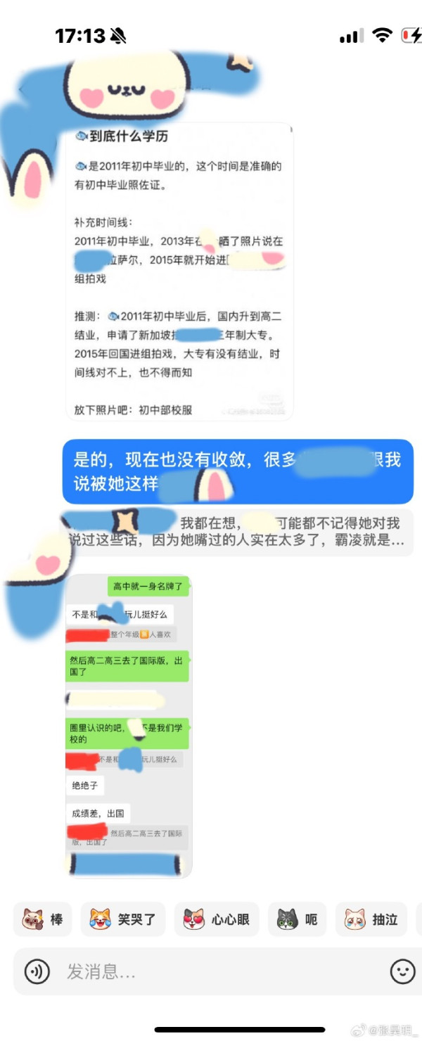 虞書欣疑遭全面封殺（圖片來源：微博@張昊玥）
