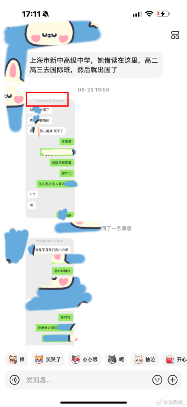 虞書欣疑遭全面封殺（圖片來源：微博@張昊玥）