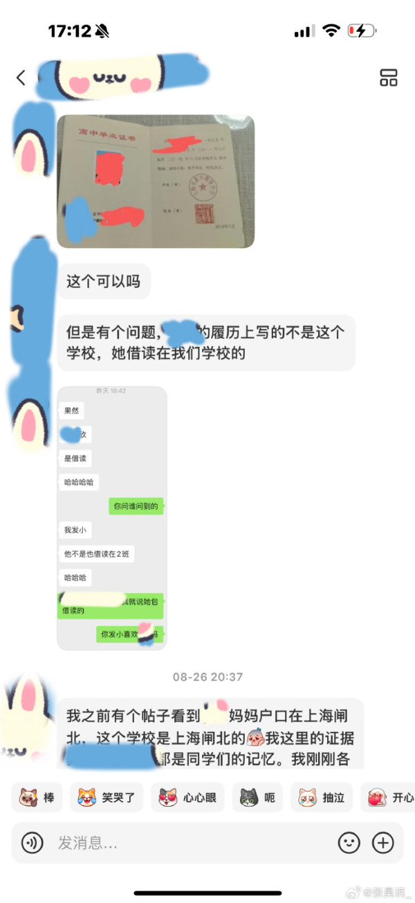 虞書欣疑遭全面封殺（圖片來源：微博@張昊玥）