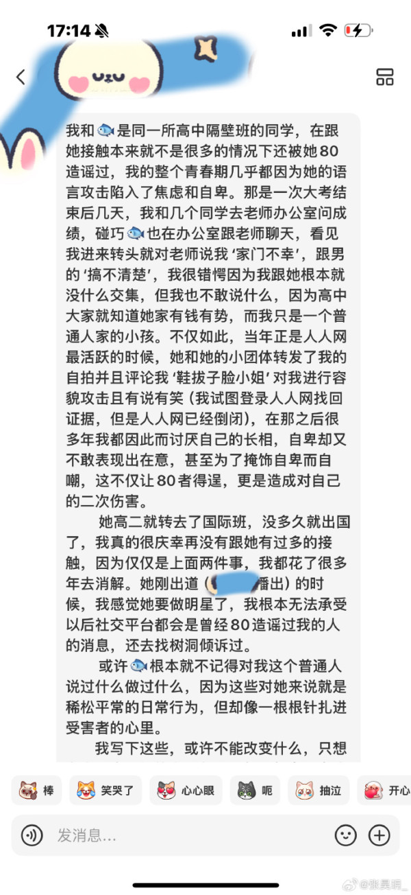 虞書欣疑遭全面封殺（圖片來源：微博@張昊玥）