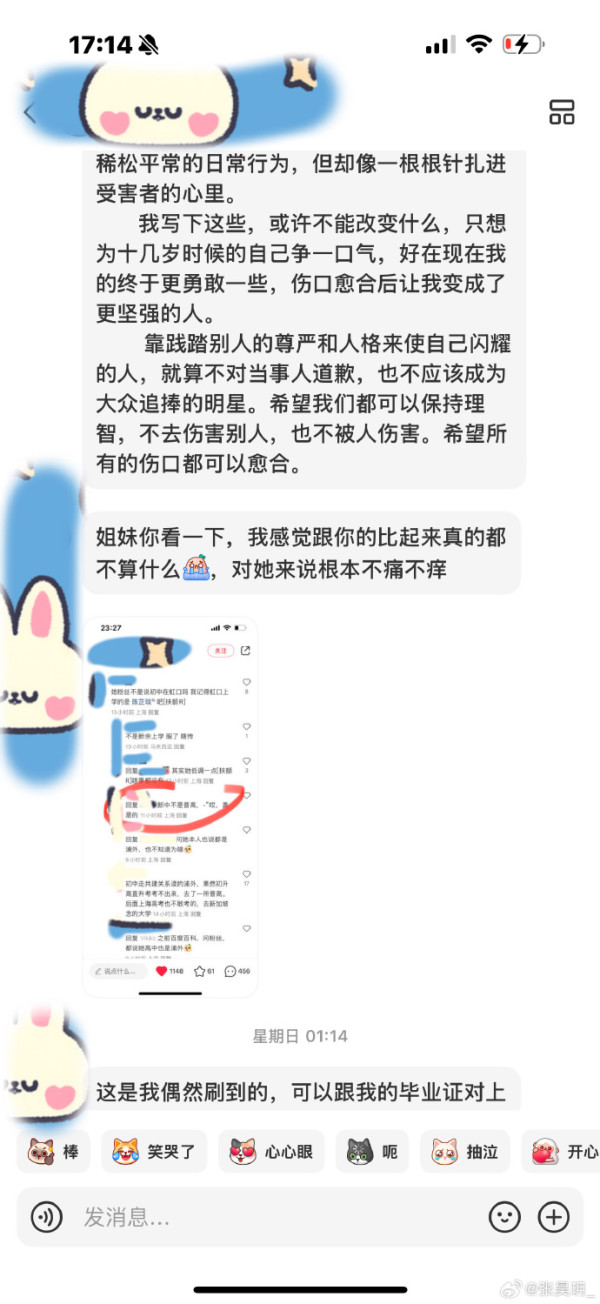 虞書欣疑遭全面封殺（圖片來源：微博@張昊玥）