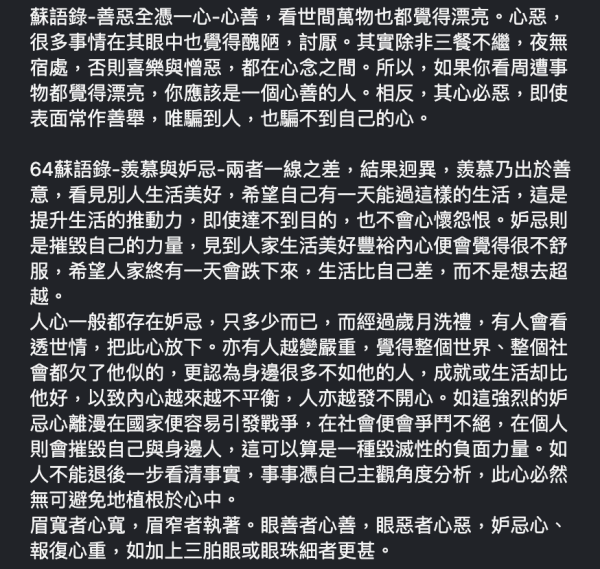 超強颱風樺加沙｜蘇民峰打風前夕搭頭等艙旅行 獲網友讚超前部署：飛得快好世界 