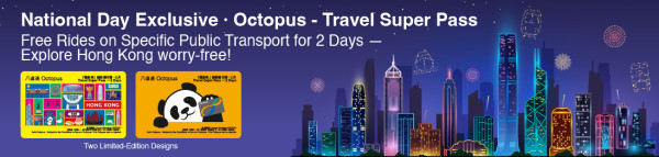 八達通推「隨意乘」超級通行證 免費搭港鐵巴士 跨境澳門內地都啱用