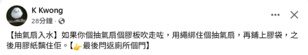颱風樺加沙｜家居防風4大「黑點」！冷氣機恐成破口！專家教一招阻窗邊罅隙滲水
