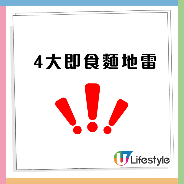 即食麵加啲咩會健康?營養師破解即食麵迷思