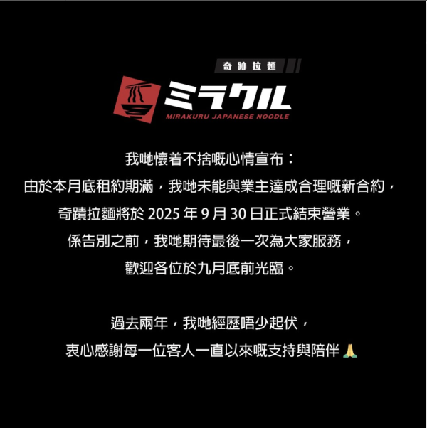 2025結業餐廳盤點｜100間食肆執笠名單一覽！老字號／過江龍／兩餸飯無一倖免