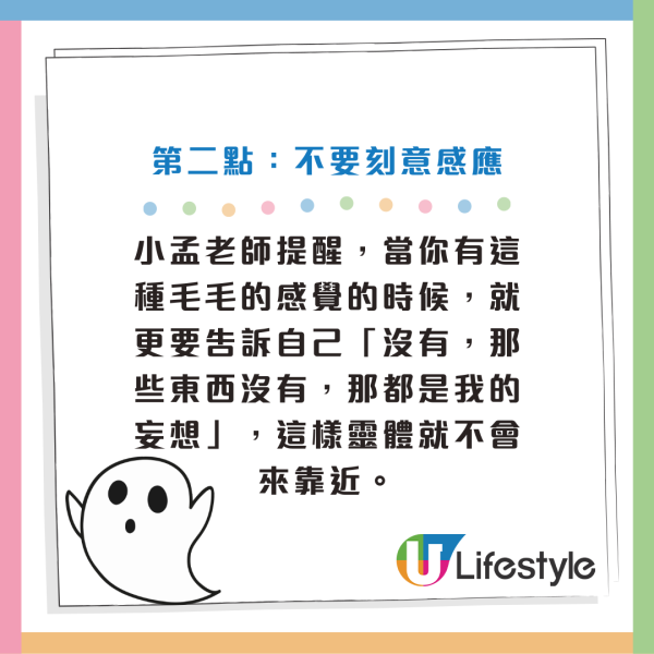 入住酒店3大禁忌！切忌敲門講「打攪晒」？專家教5招減低撞鬼機會