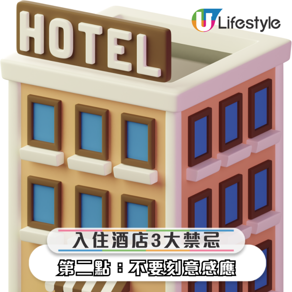 入住酒店3大禁忌！切忌敲門講「打攪晒」？專家教5招減低撞鬼機會