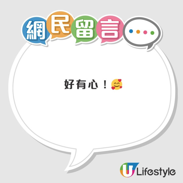  打風｜女子用 Keeta 剩餘物資救助流浪動物 網民大讚有愛心+公德心