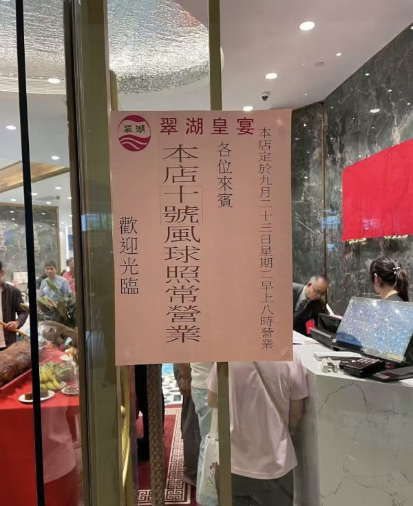 打風｜本地酒樓10號風球照常營業 網民批低估「樺加沙」颱風威力、壓榨員工？