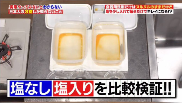 洗飯盒加1物輕鬆去油去漬 比洗潔精有效？實測30秒輕鬆洗淨！