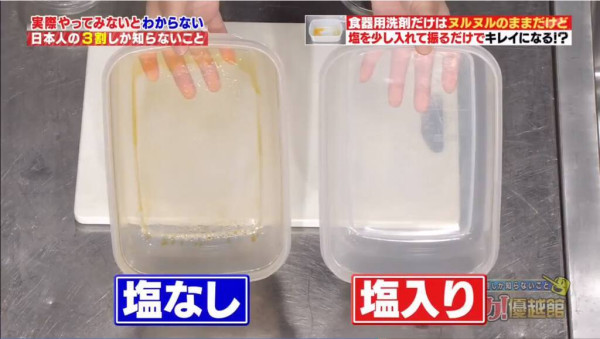 洗飯盒加1物輕鬆去油去漬 比洗潔精有效？實測30秒輕鬆洗淨！