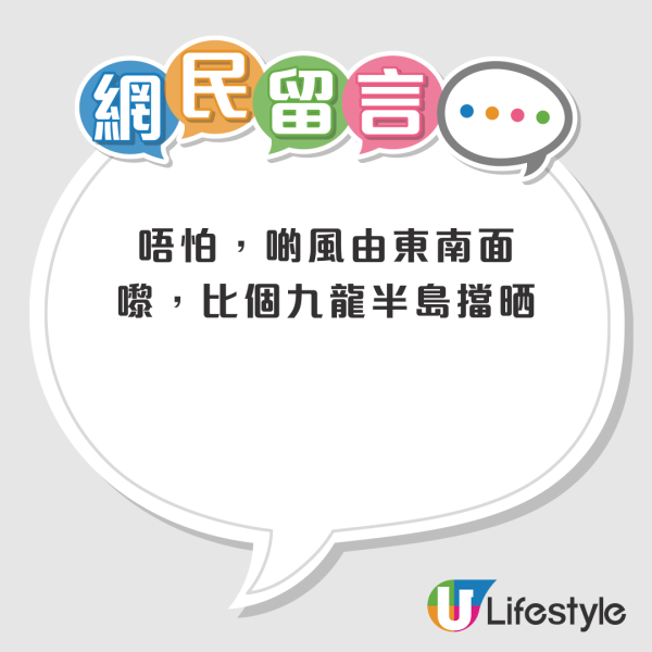 颱風樺加沙｜龍珠島四面環海面臨強颱威脅？網民出價XX萬「趁風收樓」引爆熱議