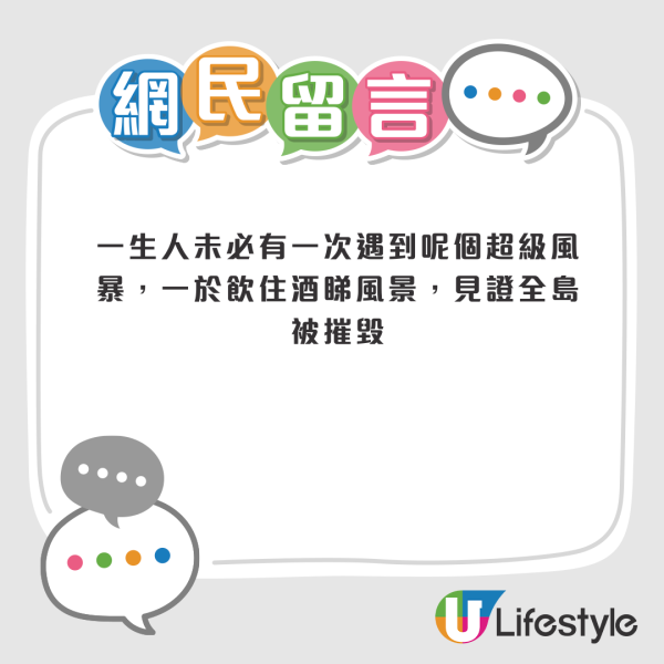 颱風樺加沙｜龍珠島四面環海面臨強颱威脅？網民出價XX萬「趁風收樓」引爆熱議