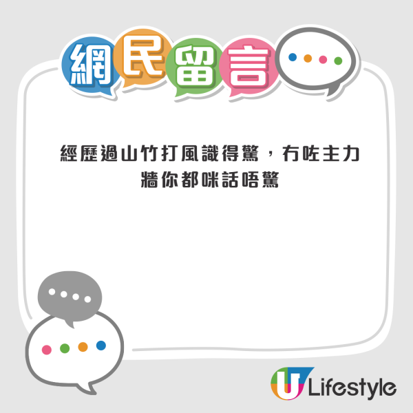 強颱樺加沙逼港！香港2地方或成重災區？網民反應兩極！有人淡定有人憂「隨時冧樓」