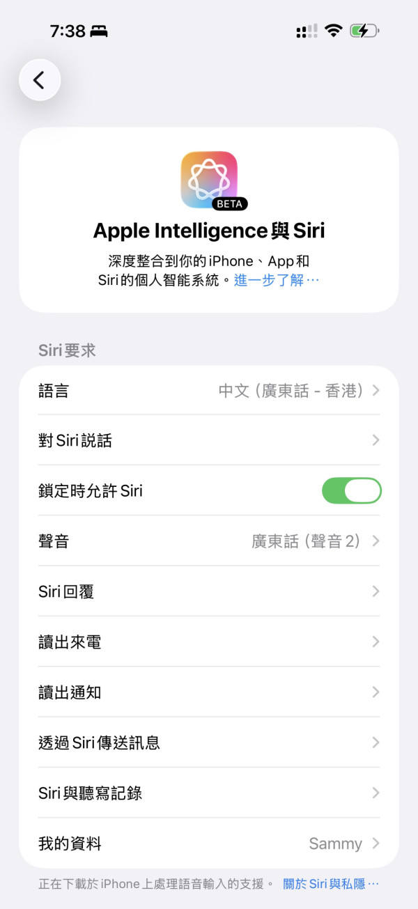 Apple Intelligence 繁體中文支援登陸 iOS 26.1 Developer Beta 即睇更新重點