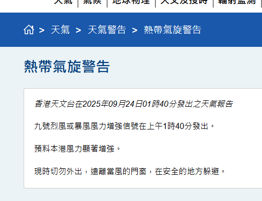 打風｜車主創意迎戰九號風球 電動車加裝一物 網民熱議會變玩碰碰車？