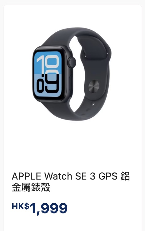 颱風樺加沙｜豐澤颱風快閃優惠突襲！多款產品折扣低至39折 新iPhone 17系列或有份劈價？