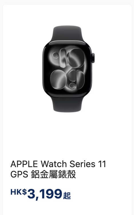 颱風樺加沙｜豐澤颱風快閃優惠突襲！多款產品折扣低至39折 新iPhone 17系列或有份劈價？