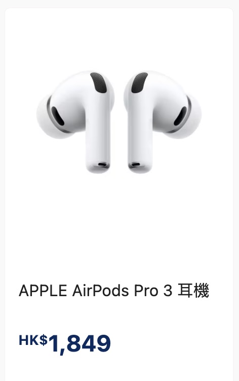 颱風樺加沙｜豐澤颱風快閃優惠突襲！多款產品折扣低至39折 新iPhone 17系列或有份劈價？